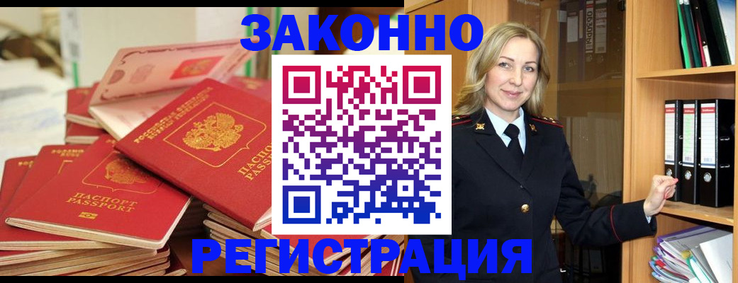прописка паспорт в Елабуге