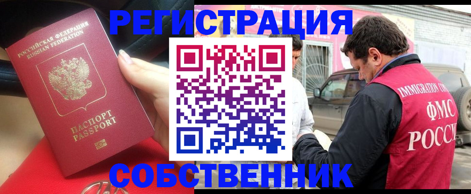 временная регистрация для всех в Елабуге