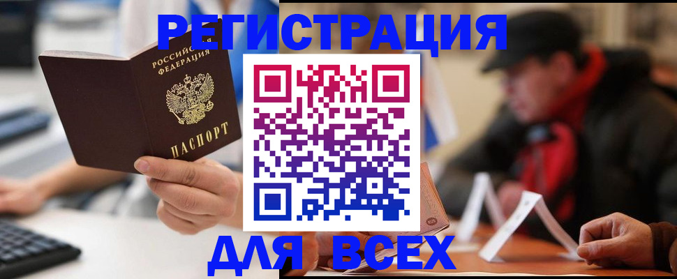 временная регистрация надежно в Елабуге